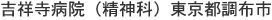 �g�ˎ��a�@ �i���_�ȁj �����s���z�s