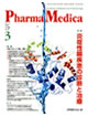 PharmaMedica Vol.26