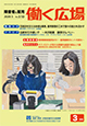 働く広場